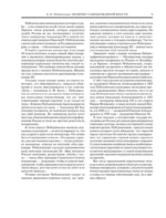Величие самодержавной власти — изображение 4