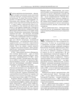 Величие самодержавной власти — изображение 6