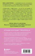 Это же подросток! Как жить и общаться с детьми, когда они взрослеют — изображение 2