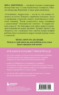 Это же подросток! Как жить и общаться с детьми, когда они взрослеют — Книги для родителей