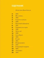 Весь Сенна. Все гонки Айртона в Формуле-1 — изображение 4