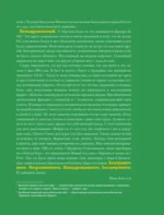 Весь Сенна. Все гонки Айртона в Формуле-1 — изображение 5