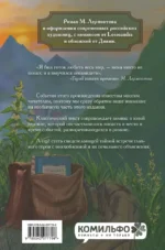 Герой нашего времени — изображение 3