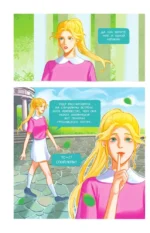 Герой нашего времени — изображение 6