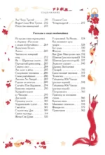 Китайские новеллы о чудесах. Коллекционное издание с иллюстрациями современных художников — изображение 5