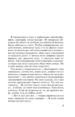 Мое второе я — изображение 5