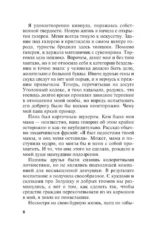 Мое второе я — изображение 6