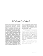 МОРФО. Скелет и мышцы человека. Анатомия для художников — изображение 5