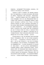 Уставшие. Реальная программа победы над выгоранием, когда совсем ничего не хочется и совсем ничего не помогает — изображение 6