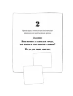 Город подозрительных людей. Раскраска-расследование по мотивам книжного бестселлера — изображение 6