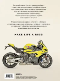 BMW. Двухколесная легенда — Автомобили