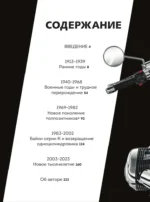BMW. Двухколесная легенда — изображение 3