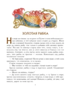 Волшебные русские сказки — изображение 4