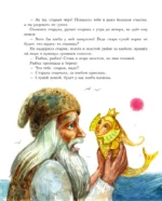 Волшебные русские сказки — изображение 5