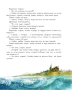 Волшебные русские сказки — изображение 6