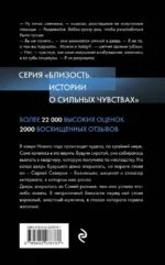 Девочка Севера — изображение 2
