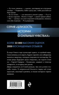 Девочка Севера — Эротика и секс
