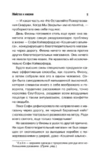 Убийства и кексики. Детективное агентство Благотворительный магазин — изображение 12
