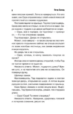 Убийства и кексики. Детективное агентство Благотворительный магазин — изображение 7