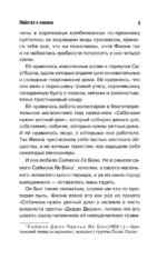 Убийства и кексики. Детективное агентство Благотворительный магазин — изображение 10