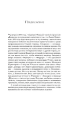 Льюис Хэмилтон. Биография — изображение 5