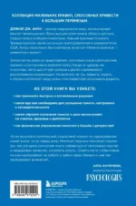 Полюби свой мозг. Быстрый способ преодолеть тревогу, стресс, гнев и начать полноценно жить — изображение 3