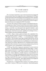 Северная война. Флот Петра I — изображение 6