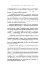 Европа в эпоху империализма. Том 5 — изображение 5