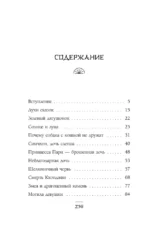 Солнце и луна, или Легенды Чосона — изображение 4