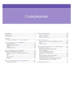 Основы клинической анатомии. Иллюстрированный атлас нозологий и патологий — изображение 4