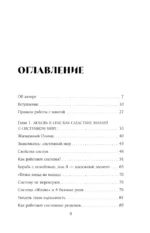 Создай свой успех. 5 секретов победить в игре Жизнь — изображение 3