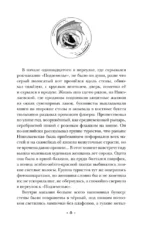 Когти, крылья, рок-н-ролл — изображение 4