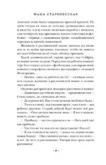 Когти, крылья, рок-н-ролл — изображение 5