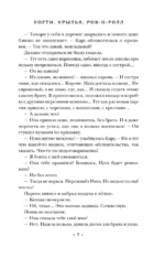 Когти, крылья, рок-н-ролл — изображение 6