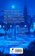 Трое для одного — изображение 3