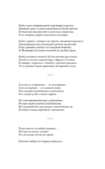 Трое для одного — изображение 4