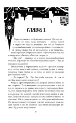 Трое для одного — изображение 5