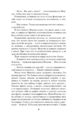 Трое для одного — изображение 6