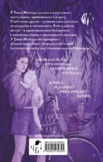 Забери меня отсюда — изображение 3