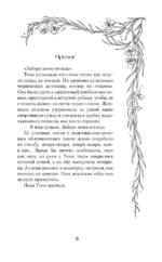 Забери меня отсюда — изображение 6