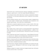 Одинокое божество из деревни зверей. Артбук Tsukku — изображение 5