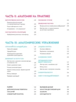 Анатомия Рэя. Большое руководство по рисунку для художников — изображение 5