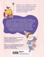 Книжная детская иллюстрация. Профессиональное пособие для начинающих художников и иллюстраторов — изображение 3
