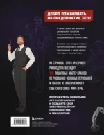 Рисуем персонажей Atomic heart. Пошаговые мастер-классы для начинающих — изображение 3
