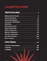 Рисуем персонажей Atomic heart. Пошаговые мастер-классы для начинающих — изображение 4