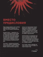 Рисуем персонажей Atomic heart. Пошаговые мастер-классы для начинающих — изображение 5