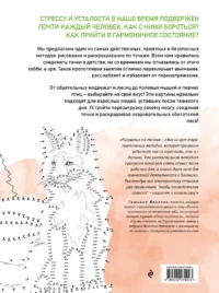 Животные. Рисуем по точкам — Живопись, рисование