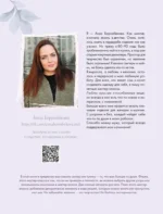 Модные приемы вязания. Детали, узоры, конструкции. Книга для всех, кто вяжет — изображение 5