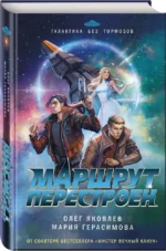 Маршрут перестроен — изображение 2
