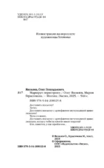 Маршрут перестроен — изображение 5